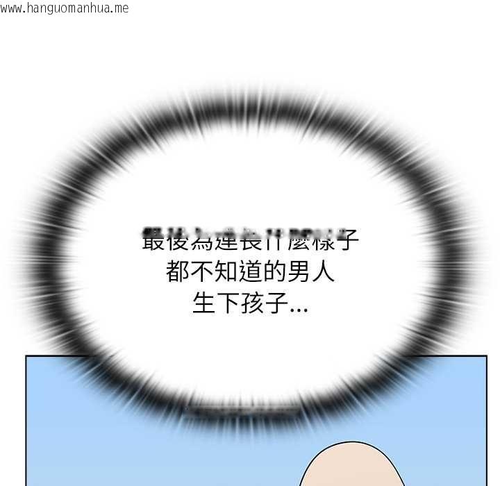 韩国漫画男以稀为贵韩漫_男以稀为贵-第14话在线免费阅读-韩国漫画-第151张图片