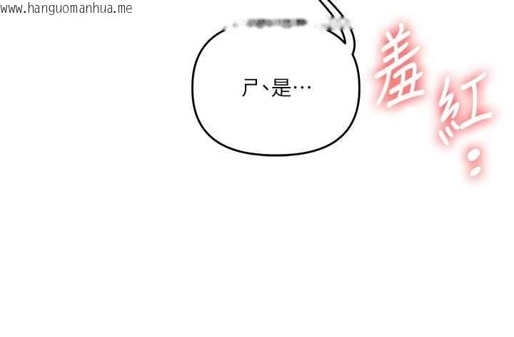 韩国漫画玩转学姐韩漫_玩转学姐-第121话-成就「性」福缘分在线免费阅读-韩国漫画-第25张图片