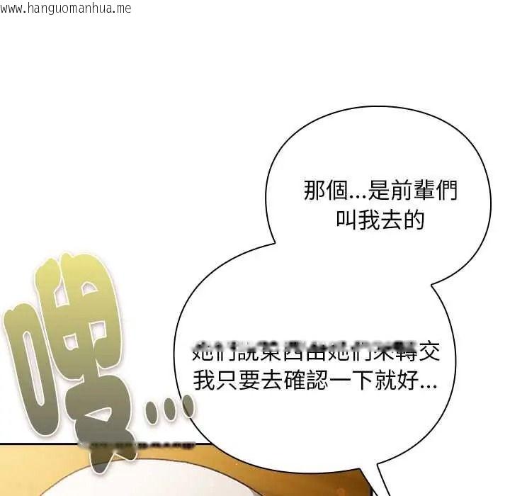 韩国漫画男人稀缺的异世界/当前女友变成异世界独裁者韩漫_男人稀缺的异世界/当前女友变成异世界独裁者-第50话在线免费阅读-韩国漫画-第110张图片