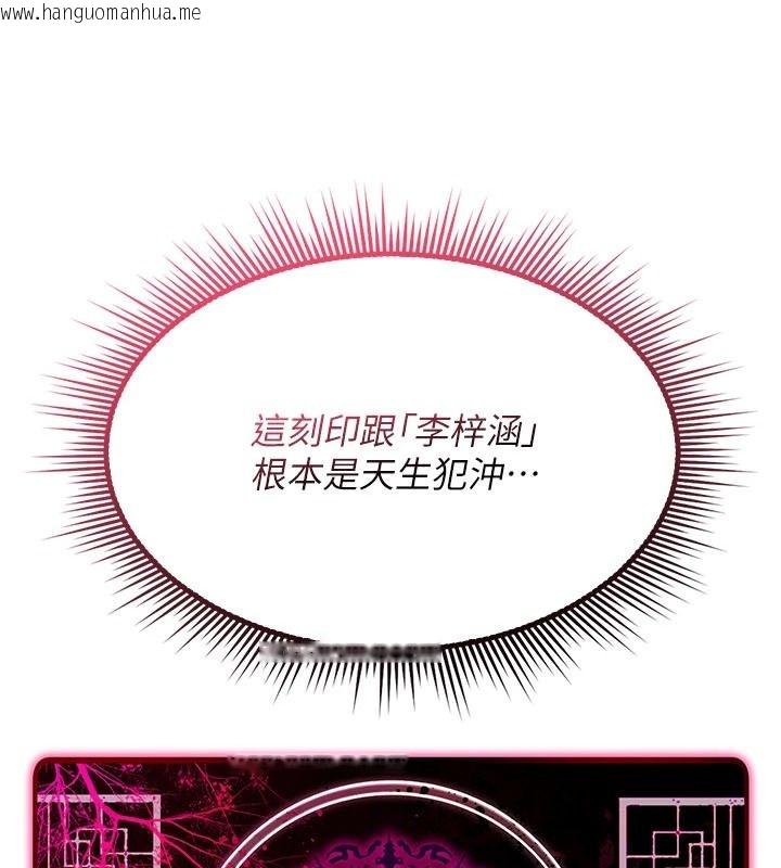 韩国漫画诅咒性转物语韩漫_诅咒性转物语-第41话-任务:让工读生看裸体在线免费阅读-韩国漫画-第119张图片