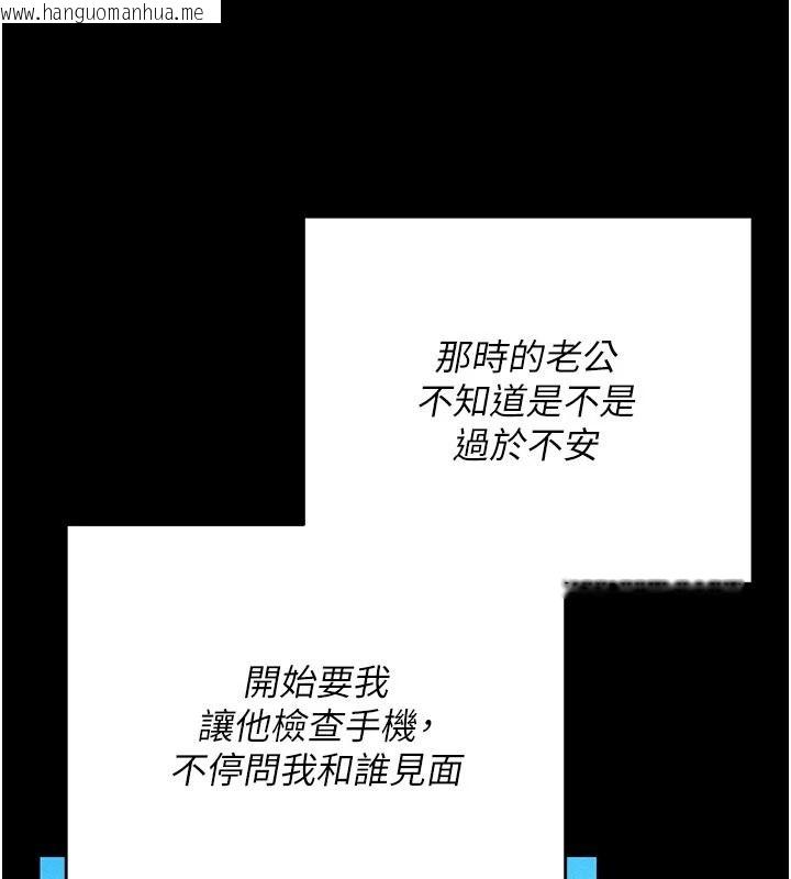 韩国漫画伪纯爱变态韩漫_伪纯爱变态-第15话-你和恩菲是什么关系…?在线免费阅读-韩国漫画-第21张图片