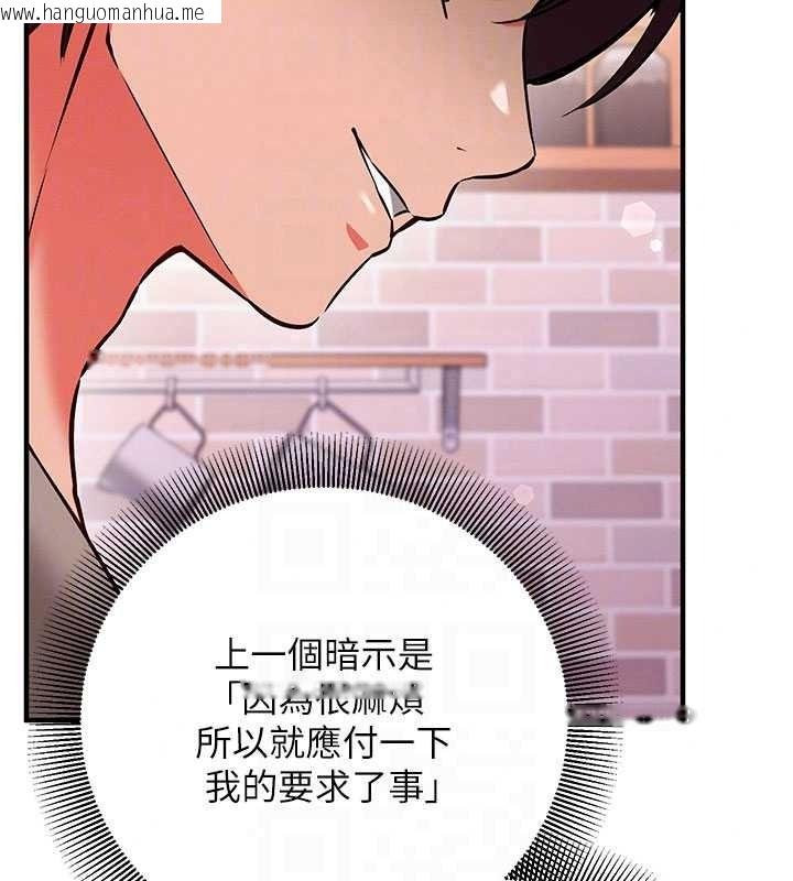 韩国漫画催眠偷心计韩漫_催眠偷心计-第31话-生涩的处女味最赞了在线免费阅读-韩国漫画-第70张图片
