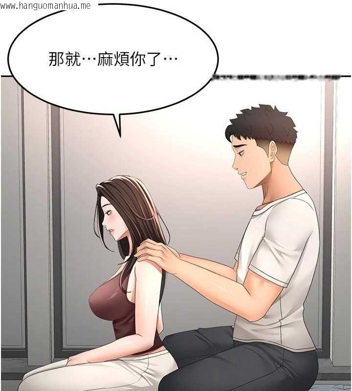 韩国漫画顶加套房的春天韩漫_顶加套房的春天-第79话-[追加任务]和老板娘一起睡在线免费阅读-韩国漫画-第97张图片