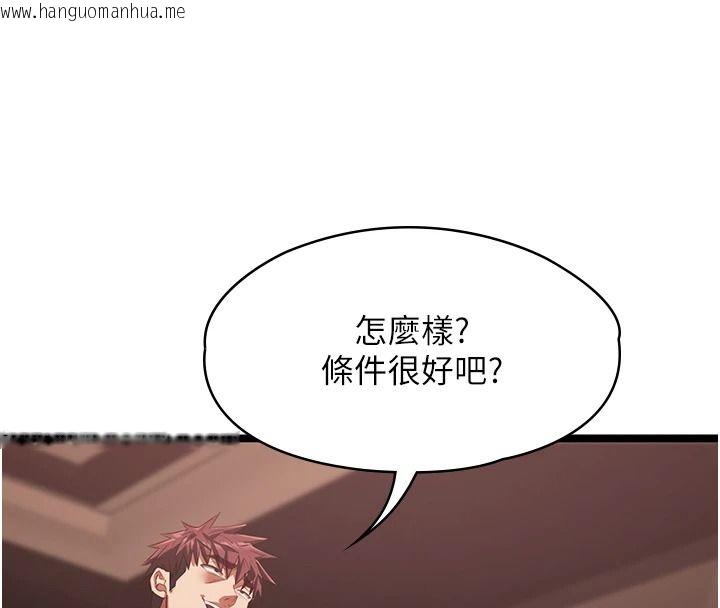 韩国漫画女友不能说的事韩漫_女友不能说的事-第27话-堕落宣言在线免费阅读-韩国漫画-第140张图片