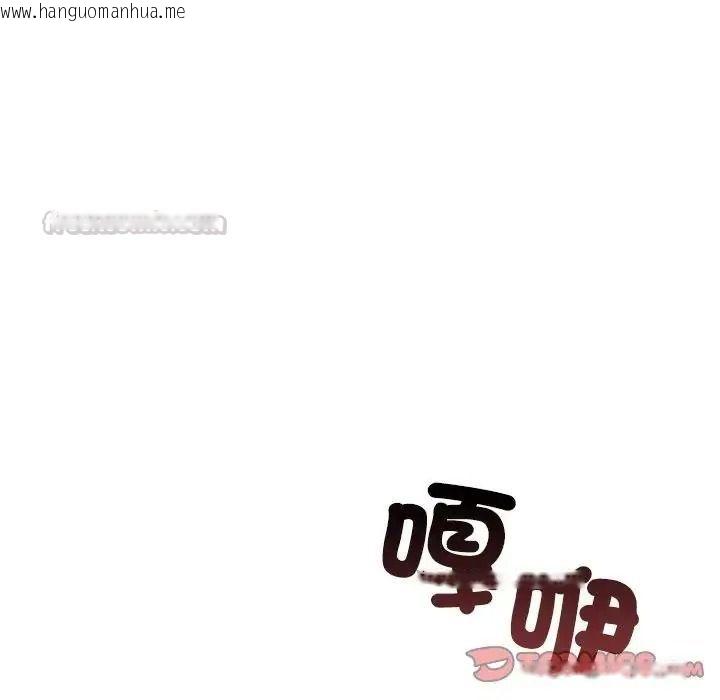韩国漫画老婆卷款潜逃后韩漫_老婆卷款潜逃后-第73话在线免费阅读-韩国漫画-第30张图片
