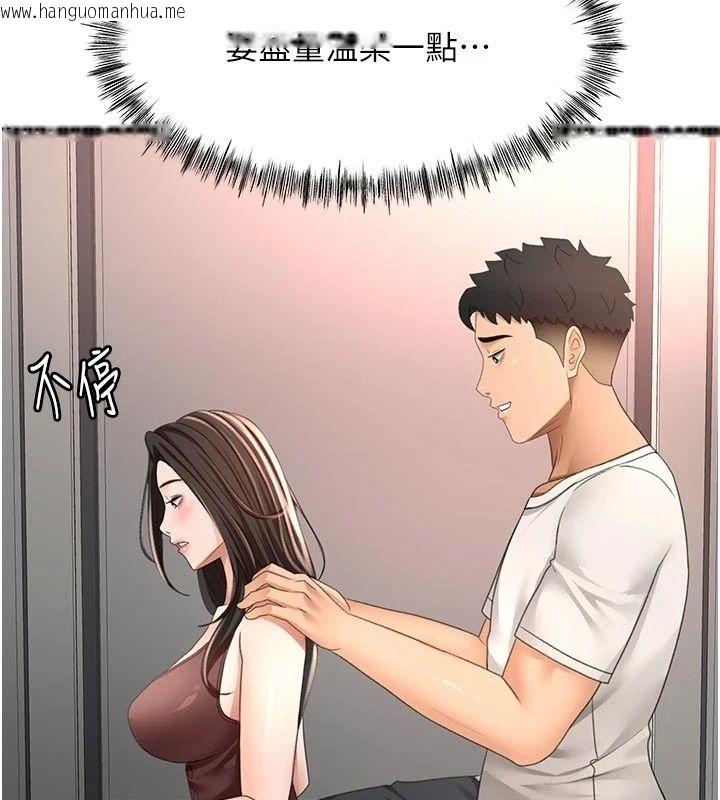 韩国漫画顶加套房的春天韩漫_顶加套房的春天-第80话-[阴险的眼神]派上用场!在线免费阅读-韩国漫画-第78张图片