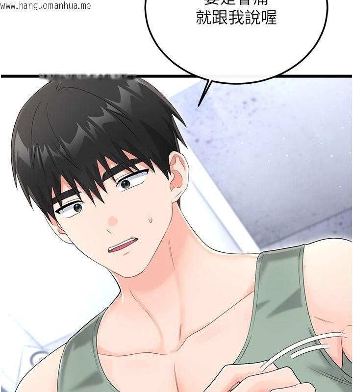 韩国漫画恋爱作弊百科韩漫_恋爱作弊百科-第11话-帮我「放松肌肉」在线免费阅读-韩国漫画-第145张图片