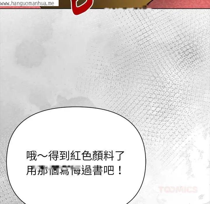 韩国漫画魔法刺青店韩漫_魔法刺青店-第14话在线免费阅读-韩国漫画-第66张图片