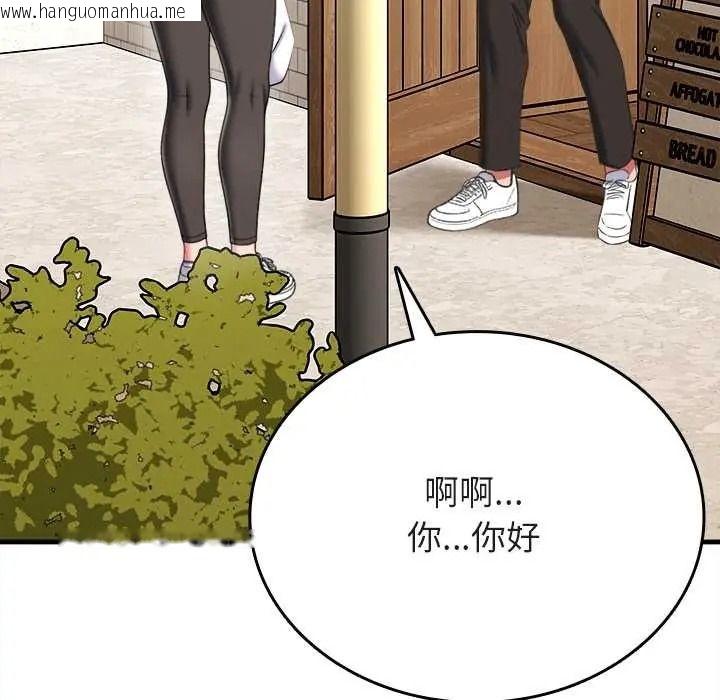 韩国漫画不一样的甜点韩漫_不一样的甜点-第14话在线免费阅读-韩国漫画-第106张图片