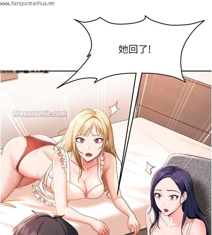 韩国漫画太妹硬闯成人界韩漫_太妹硬闯成人界-第44话-今晚来我的「工作室」在线免费阅读-韩国漫画-第30张图片