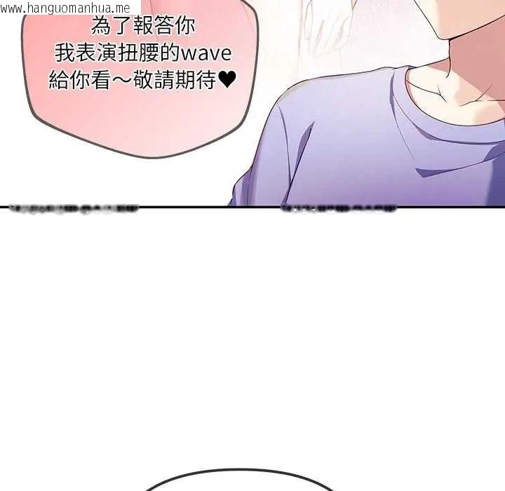 韩国漫画立志当VJ的娇妻韩漫_立志当VJ的娇妻-第2话在线免费阅读-韩国漫画-第103张图片