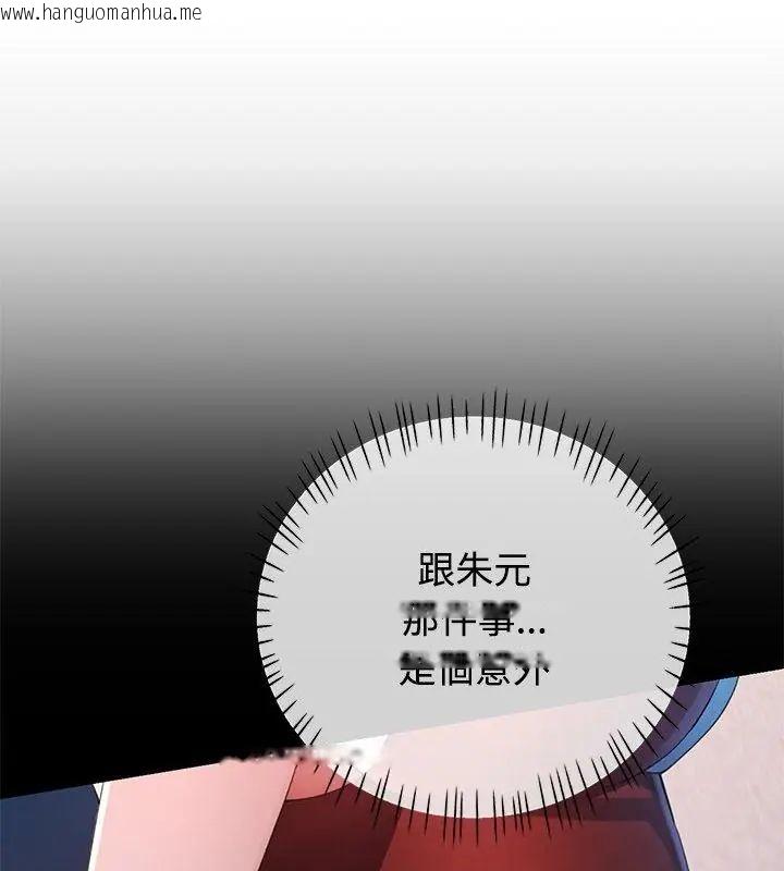 韩国漫画特别课程韩漫_特别课程-第26话在线免费阅读-韩国漫画-第6张图片