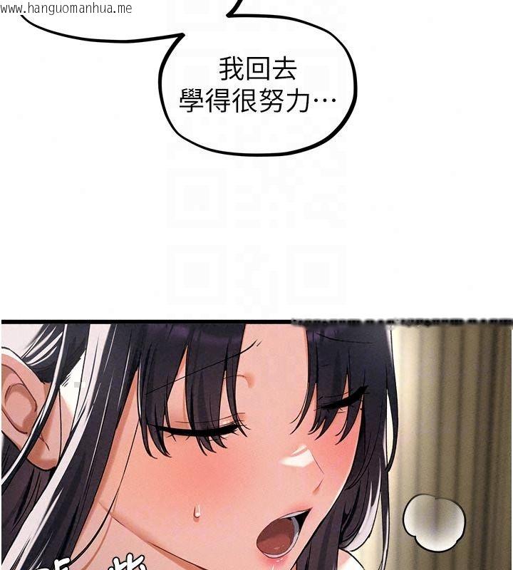 韩国漫画男人配额制韩漫_男人配额制-第62话-重修旧好的朋友在线免费阅读-韩国漫画-第21张图片