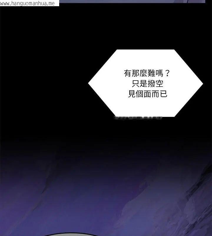 韩国漫画男人止步韩漫_男人止步-第68话在线免费阅读-韩国漫画-第34张图片