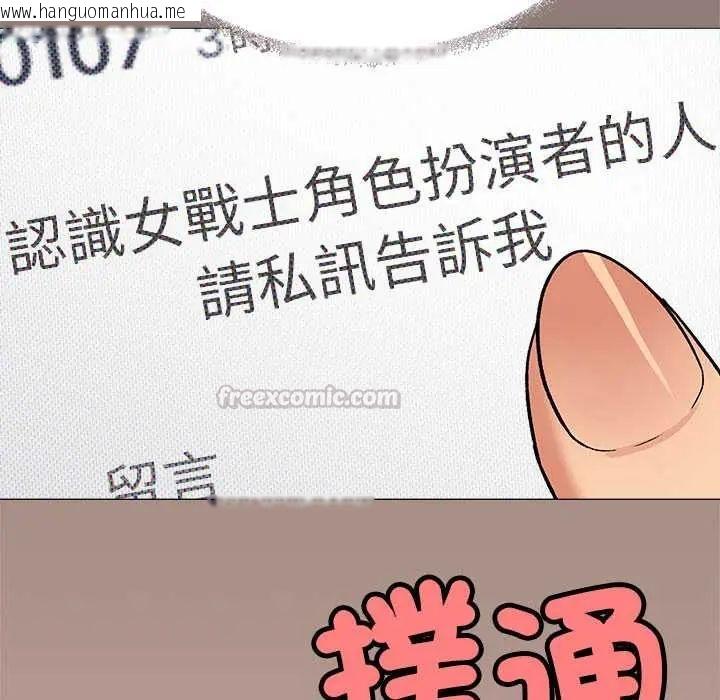 韩国漫画缺德邻居难相处韩漫_缺德邻居难相处-第95话在线免费阅读-韩国漫画-第60张图片