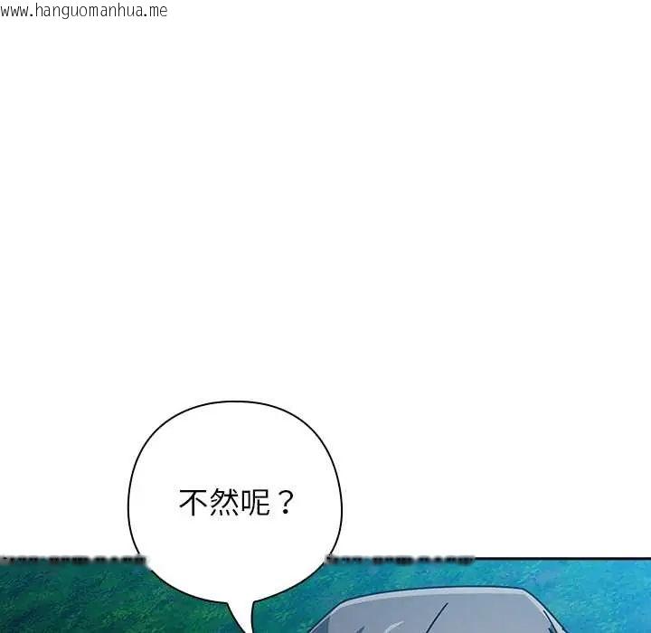 韩国漫画调教开关：第二季韩漫_调教开关：第二季-第49话在线免费阅读-韩国漫画-第103张图片