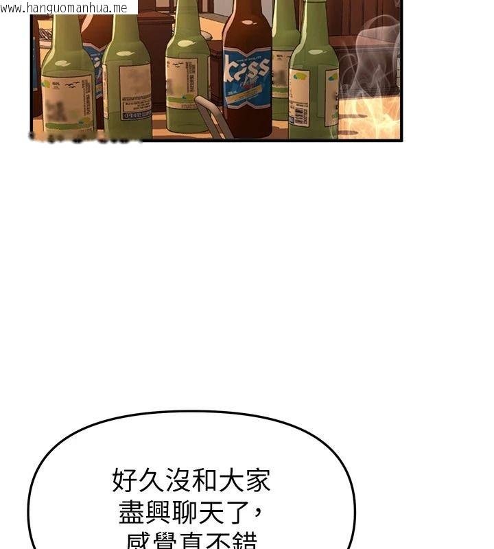 韩国漫画Beautiful-Days韩漫_Beautiful-Days-第92话-调教不懂礼貌的贱货在线免费阅读-韩国漫画-第2张图片