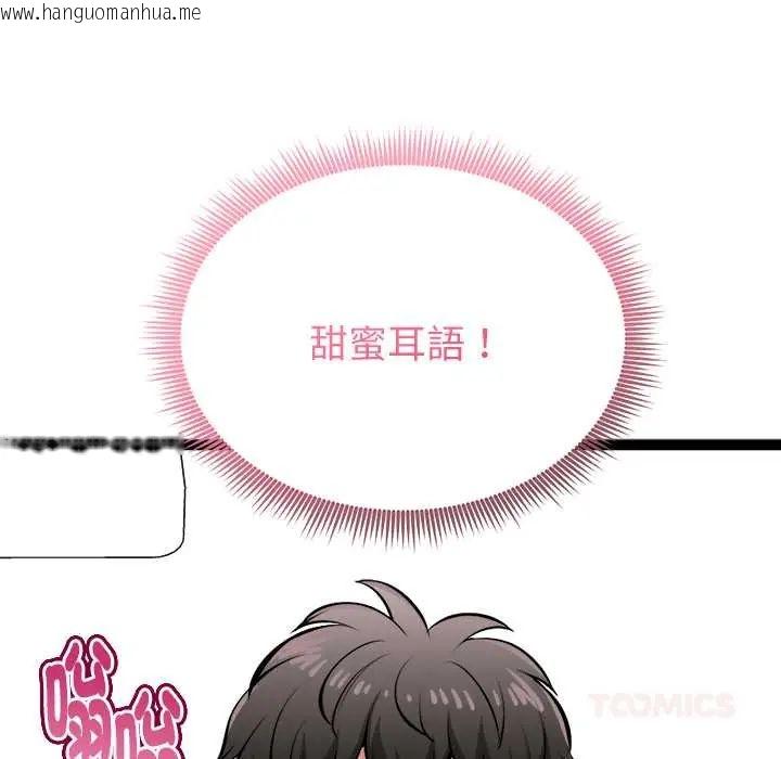 韩国漫画启动复仇系统/超真实征服游戏韩漫_启动复仇系统/超真实征服游戏-第33话在线免费阅读-韩国漫画-第36张图片