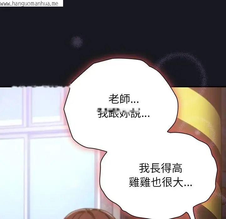 韩国漫画摸鱼生存指南/上班不要太认真韩漫_摸鱼生存指南/上班不要太认真-第64话在线免费阅读-韩国漫画-第186张图片