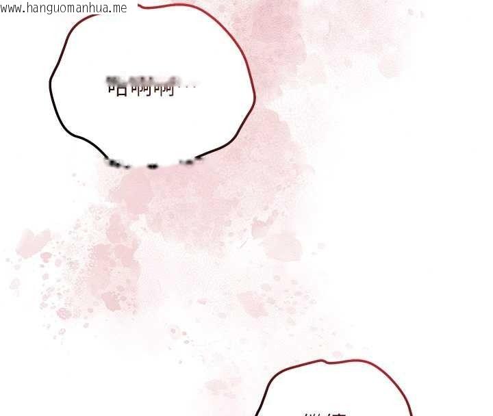 韩国漫画花容湿色:取花点韩漫_花容湿色:取花点-第117话-销魂的阴部按摩在线免费阅读-韩国漫画-第111张图片