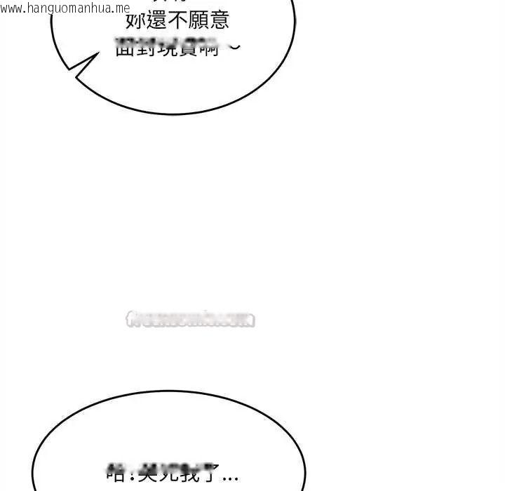 韩国漫画财富爱情二选一韩漫_财富爱情二选一-第23话在线免费阅读-韩国漫画-第165张图片