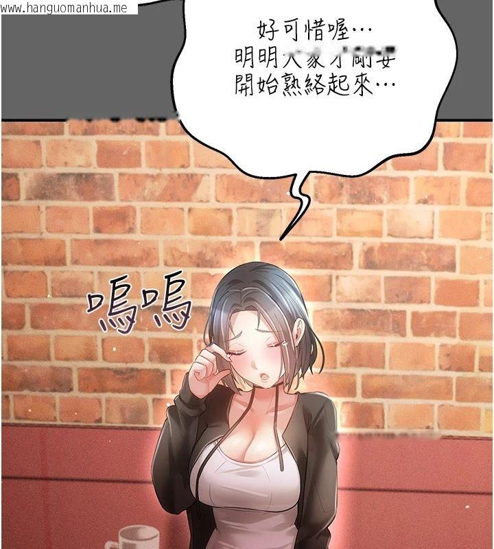 韩国漫画伪纯爱变态韩漫_伪纯爱变态-第16话-酒后的3P邀约在线免费阅读-韩国漫画-第40张图片