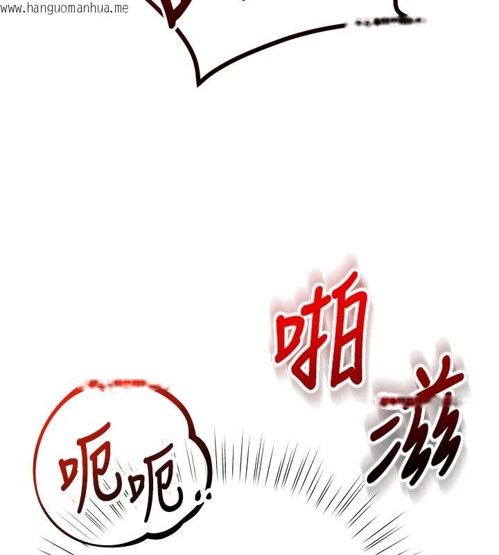 韩国漫画逆转食物链韩漫_逆转食物链-第7话-倒塌的现实高墙在线免费阅读-韩国漫画-第128张图片