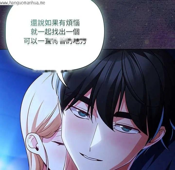 韩国漫画幸福来得太突然/突然成为公寓管理员韩漫_幸福来得太突然/突然成为公寓管理员-第88话在线免费阅读-韩国漫画-第140张图片