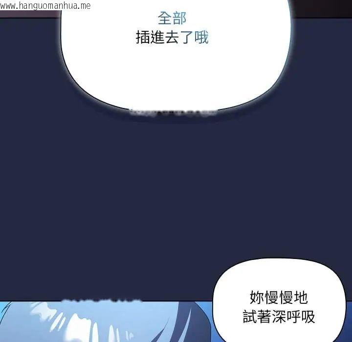 韩国漫画客制化诱惑韩漫_客制化诱惑-第7话在线免费阅读-韩国漫画-第141张图片