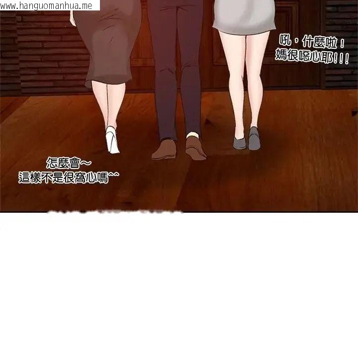 韩国漫画老婆卷款潜逃后韩漫_老婆卷款潜逃后-第73话在线免费阅读-韩国漫画-第163张图片
