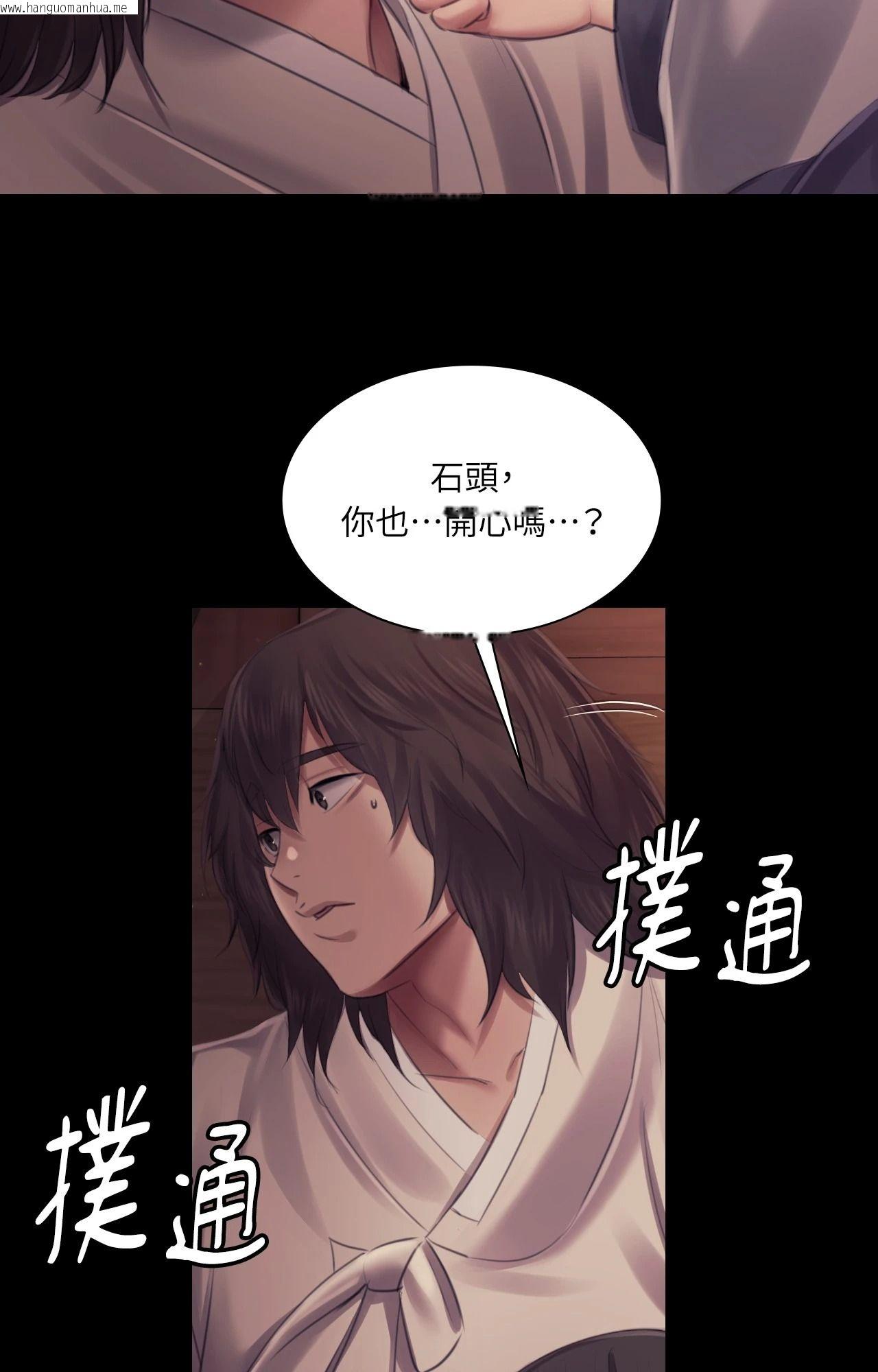 韩国漫画小姐韩漫_小姐-第108话在线免费阅读-韩国漫画-第101张图片