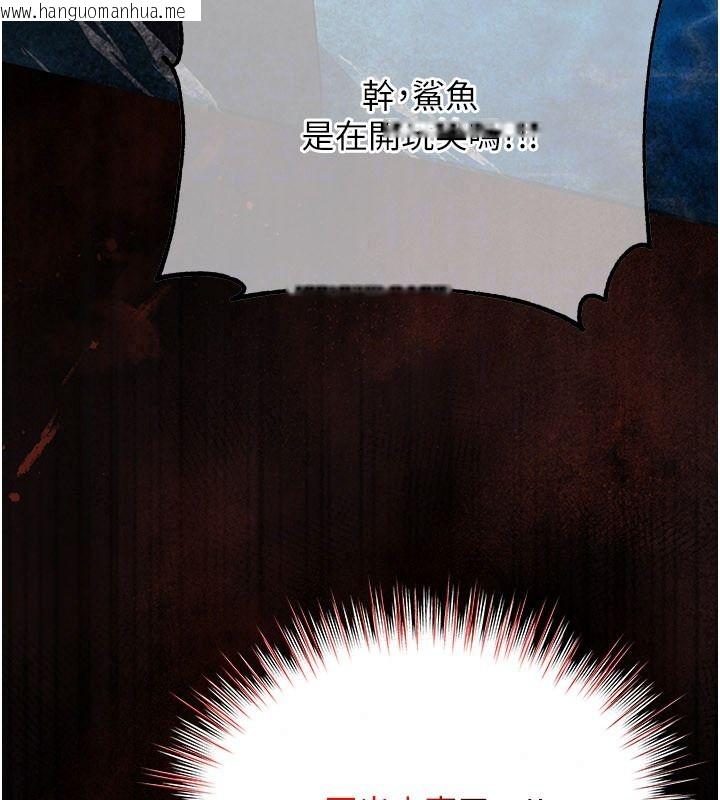 韩国漫画逆转食物链韩漫_逆转食物链-第2话-[每日任务]征服所有人在线免费阅读-韩国漫画-第111张图片