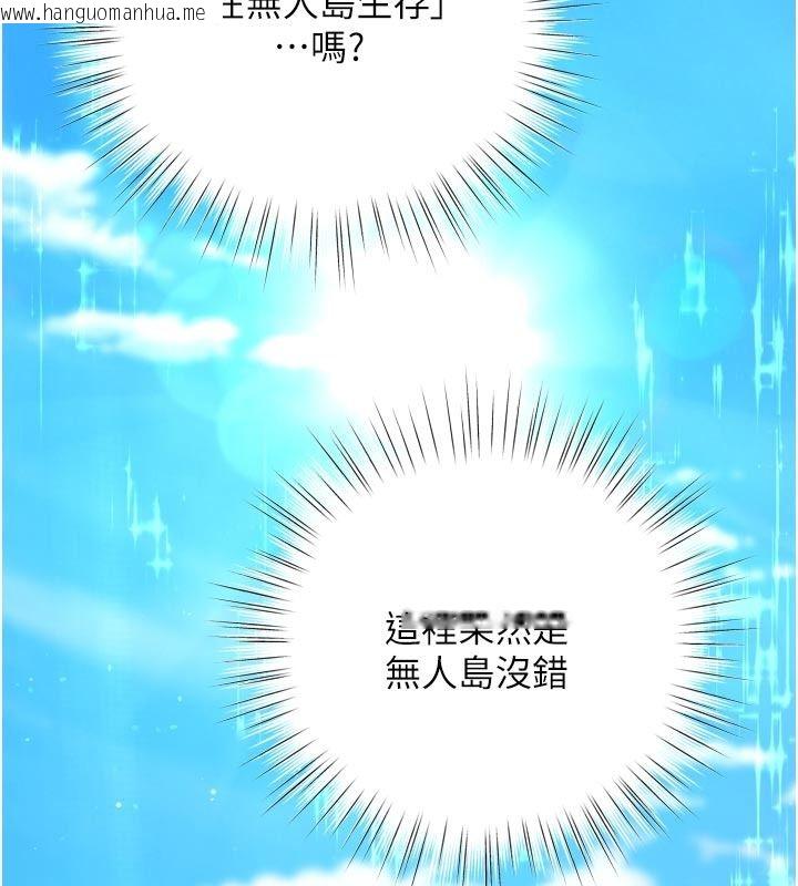 韩国漫画逆转食物链韩漫_逆转食物链-第8话-独立自主的过程在线免费阅读-韩国漫画-第177张图片