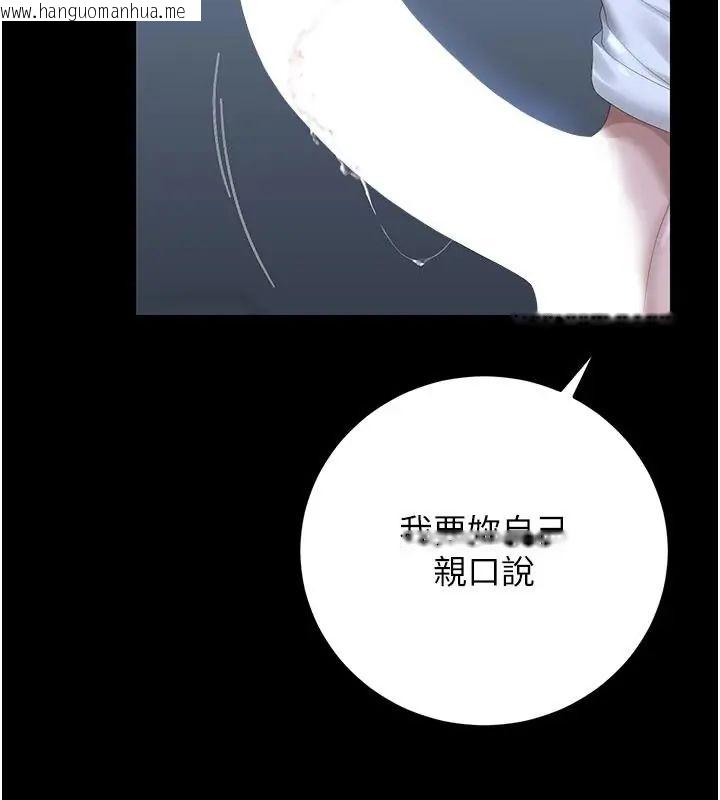 韩国漫画猎艳管理员韩漫_猎艳管理员-第54话-这是为妳打造的空间在线免费阅读-韩国漫画-第10张图片