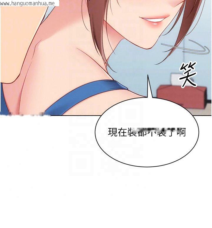 韩国漫画Set-up!排球少女韩漫_Set-up!排球少女-第110话-主动当起榨精机的敏娜在线免费阅读-韩国漫画-第64张图片