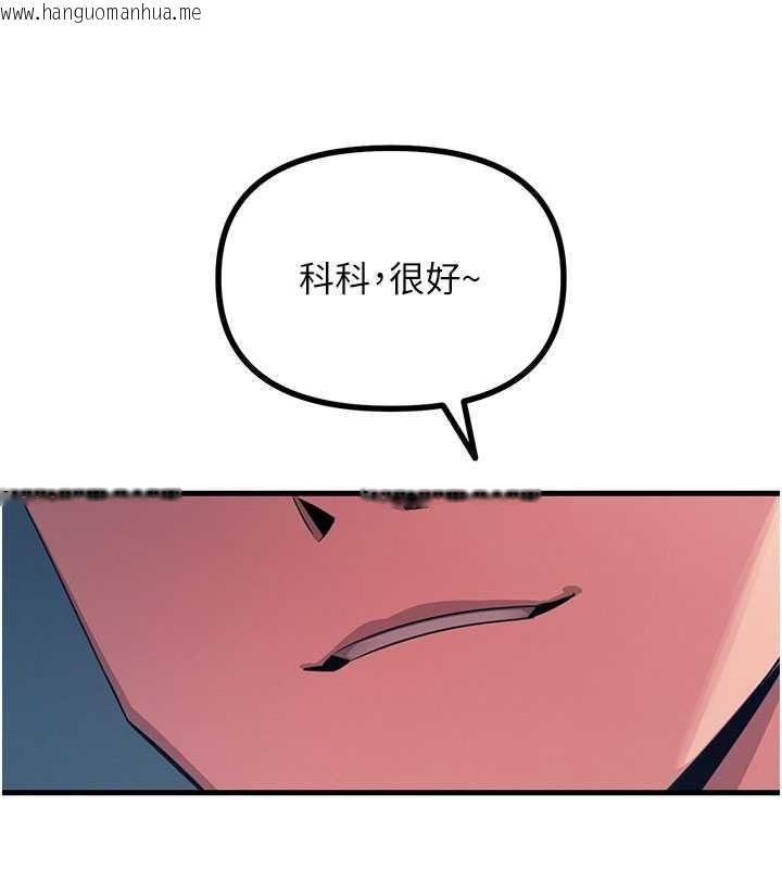 韩国漫画恶次人生韩漫_恶次人生-第71话-想吃子祥的精液在线免费阅读-韩国漫画-第62张图片
