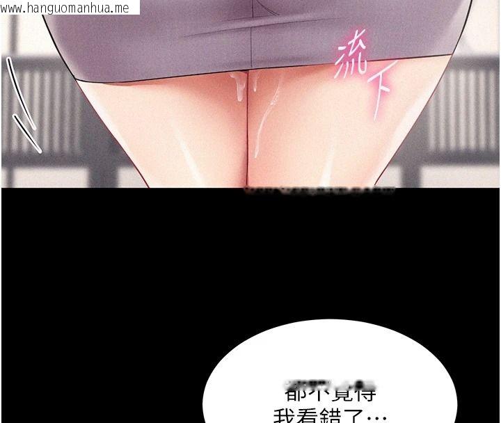 韩国漫画女同事太犯规韩漫_女同事太犯规-第41话-你要和我交往吗…?在线免费阅读-韩国漫画-第42张图片