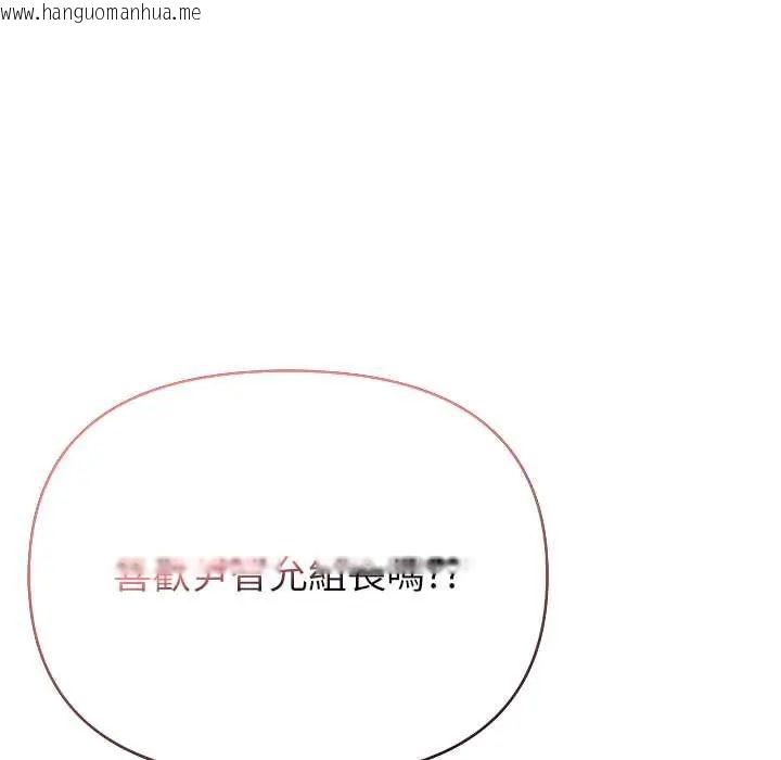 韩国漫画世界末日韩漫_世界末日-第7话在线免费阅读-韩国漫画-第74张图片