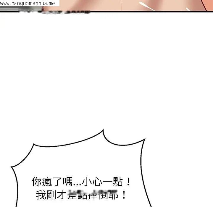 韩国漫画难缠姐妹偏要和我同居/家教住我家韩漫_难缠姐妹偏要和我同居/家教住我家-第108话在线免费阅读-韩国漫画-第96张图片
