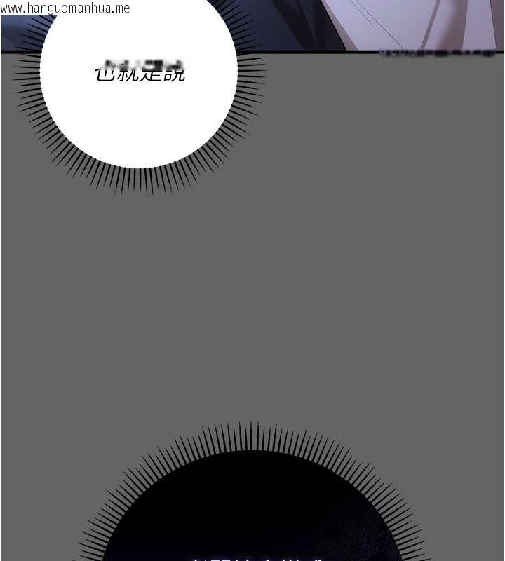 韩国漫画伪纯爱变态韩漫_伪纯爱变态-第14话-电车里的两情相悦在线免费阅读-韩国漫画-第216张图片