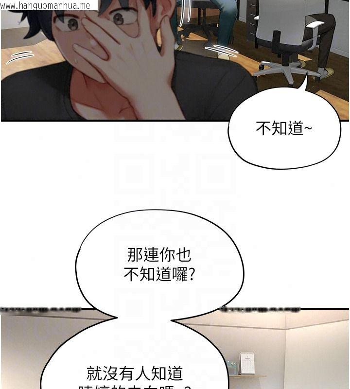 韩国漫画成人漫画取材课韩漫_成人漫画取材课-第15话-给失控奴隶的惩罚在线免费阅读-韩国漫画-第39张图片