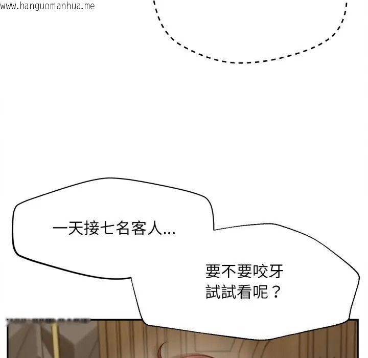 韩国漫画无限轮回的一天韩漫_无限轮回的一天-第23话在线免费阅读-韩国漫画-第95张图片