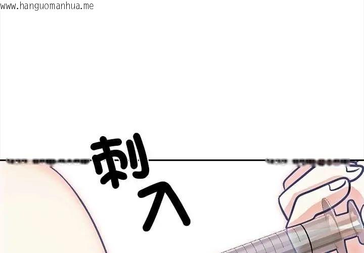 韩国漫画大学女生宿舍的秘密韩漫_大学女生宿舍的秘密-第31话在线免费阅读-韩国漫画-第1张图片