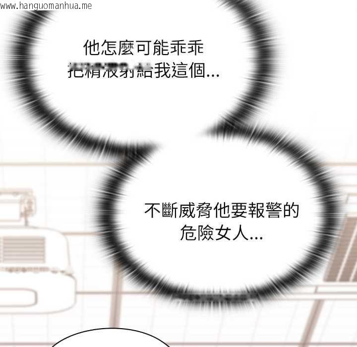 韩国漫画男以稀为贵韩漫_男以稀为贵-第14话在线免费阅读-韩国漫画-第174张图片