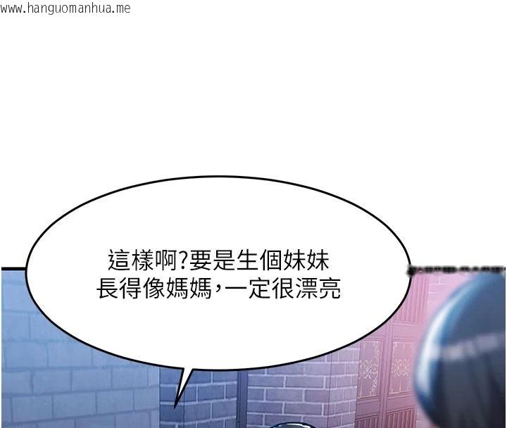 韩国漫画衣锦还乡韩漫_衣锦还乡-第61话-让人妻怀孕在线免费阅读-韩国漫画-第160张图片