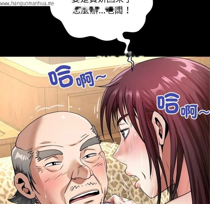 韩国漫画房间里的心跳/有她的小套房韩漫_房间里的心跳/有她的小套房-第47话在线免费阅读-韩国漫画-第89张图片
