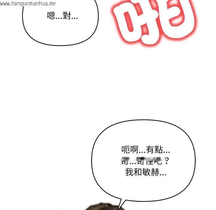 韩国漫画人妻的待客之道韩漫_人妻的待客之道-第7话在线免费阅读-韩国漫画-第89张图片