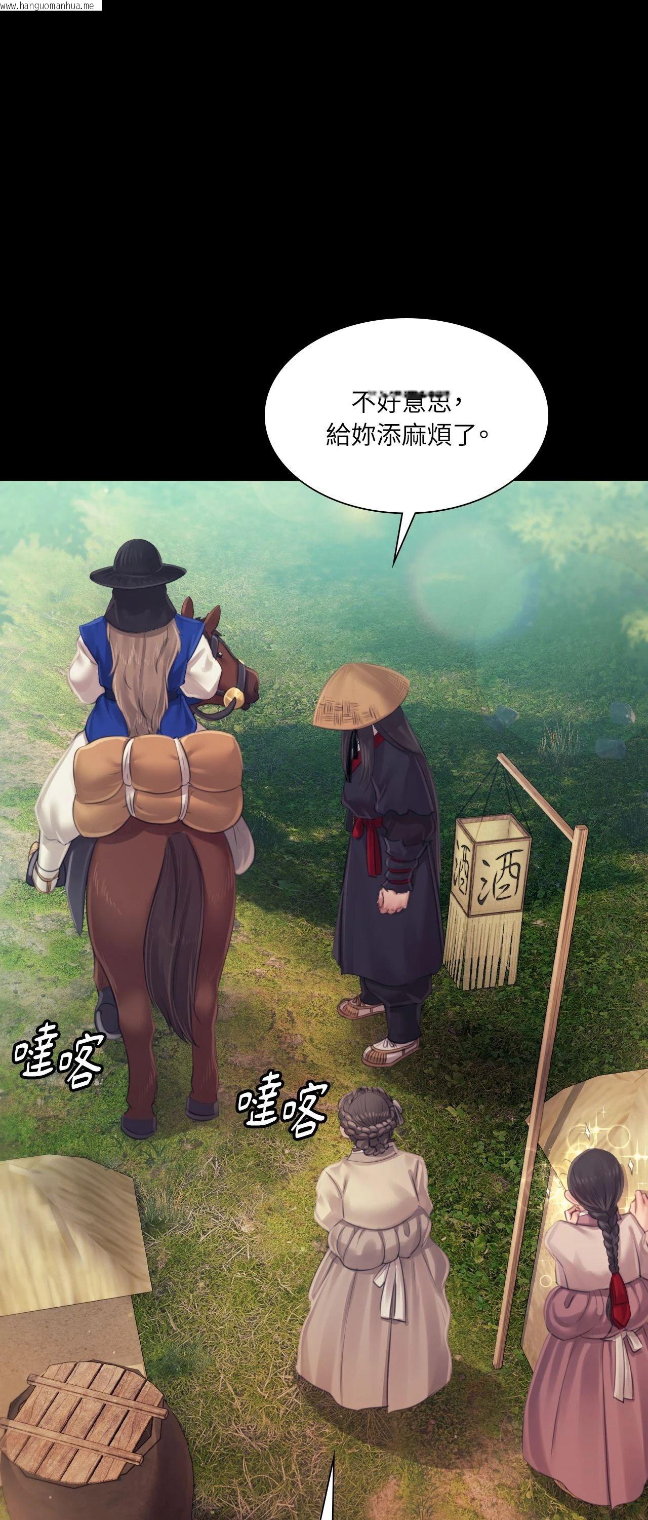 韩国漫画小姐韩漫_小姐-第117话在线免费阅读-韩国漫画-第53张图片