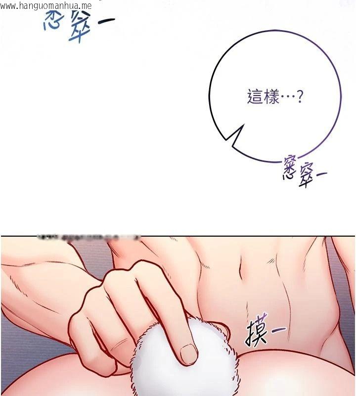 韩国漫画不纯吸血鬼韩漫_不纯吸血鬼-第32话-兔女郎姐姐的足交在线免费阅读-韩国漫画-第101张图片