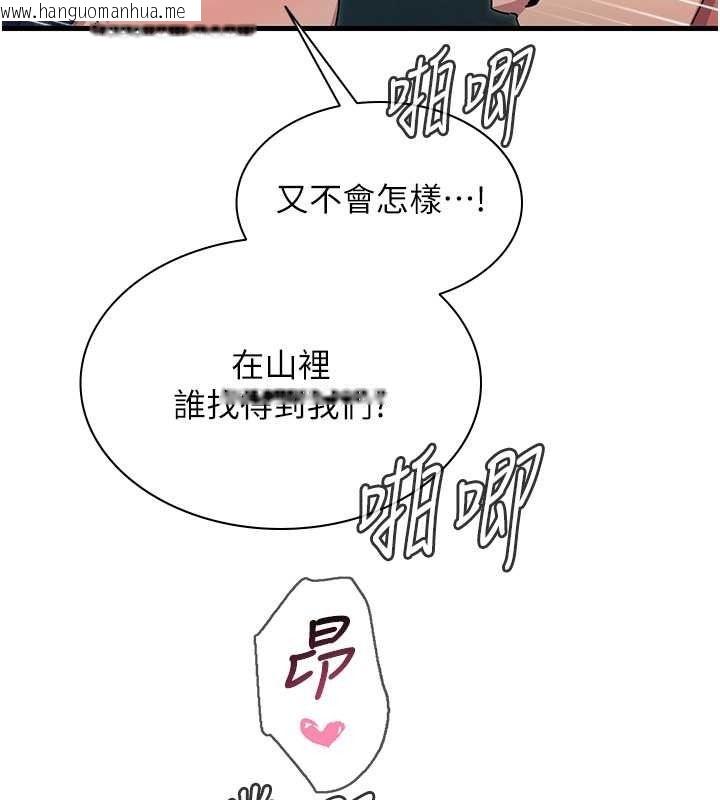 韩国漫画恶次人生韩漫_恶次人生-第69话-爽吃火车便当在线免费阅读-韩国漫画-第58张图片